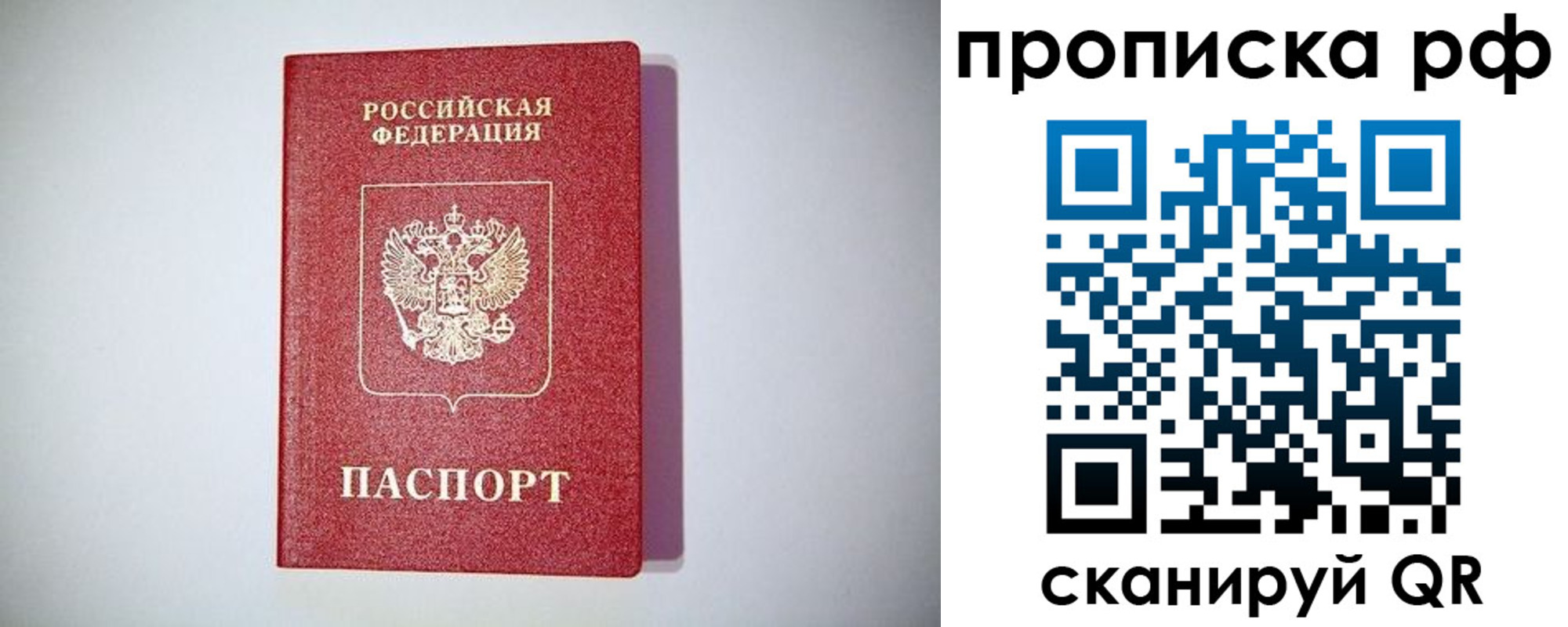временная прописка в Новоаннинском