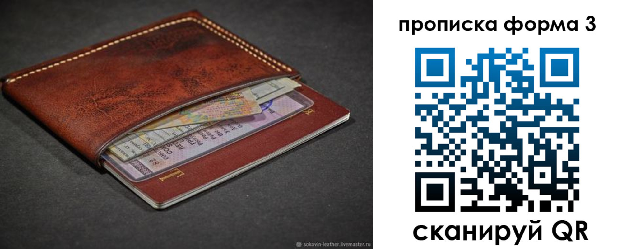 прописка паспорт в Новоаннинском