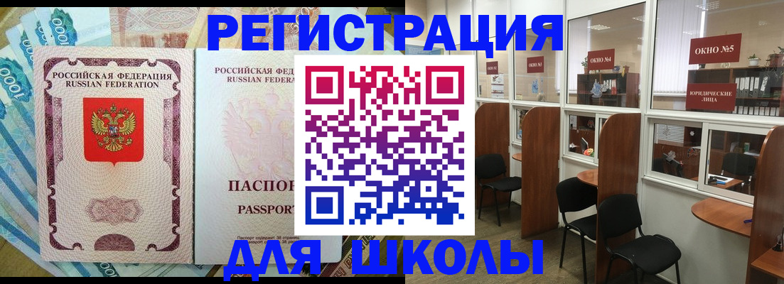 прописка 2025 в Новоаннинском