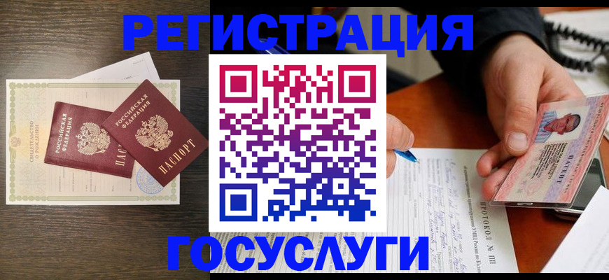временная регистрация собственник в Новоаннинском