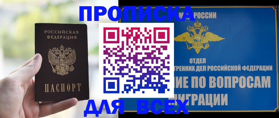 временная регистрация в Новоаннинском