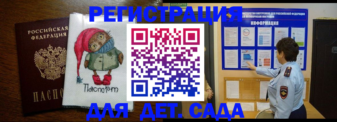 временная регистрация собственник в Новоаннинском